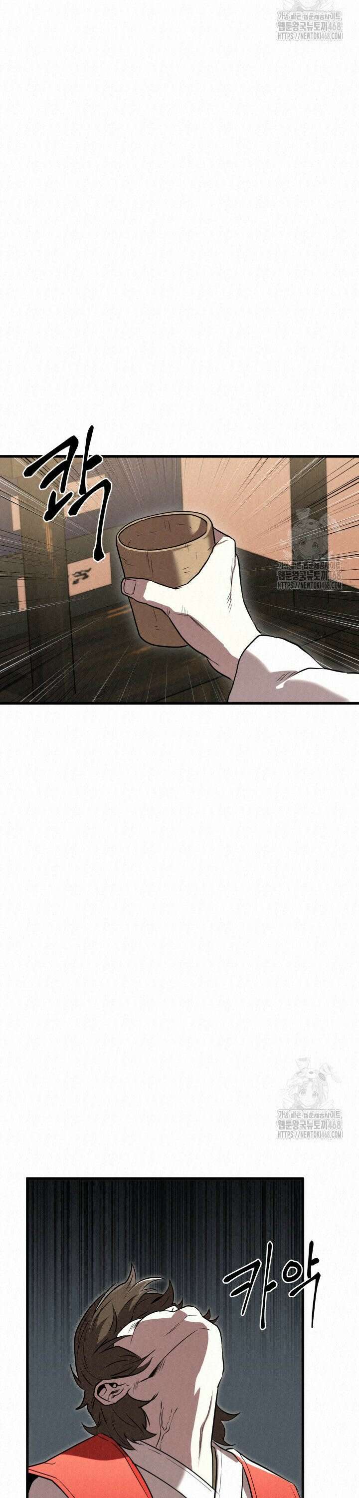 검은 여우 독심호리:곤륜검선 백병지주 - 17화 5