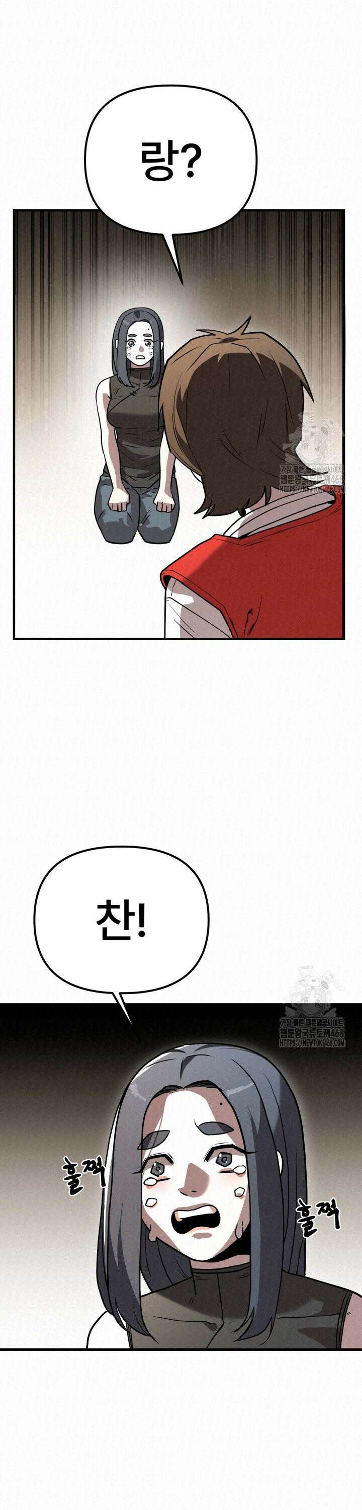 검은 여우 독심호리:곤륜검선 백병지주 - 17화 8