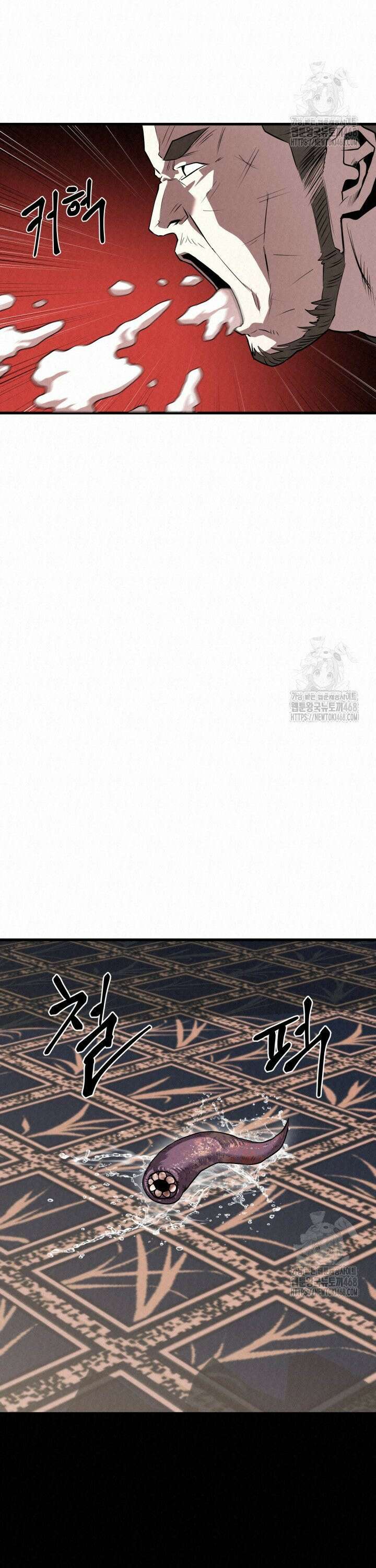 검은 여우 독심호리:곤륜검선 백병지주 - 17화 13
