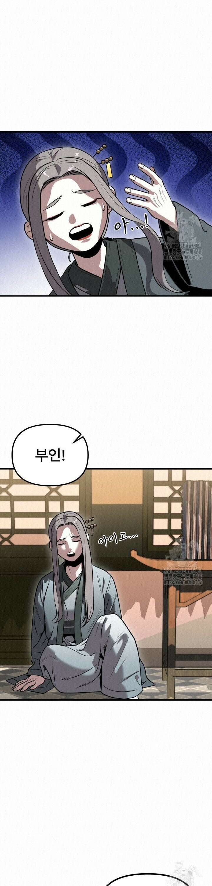 검은 여우 독심호리:곤륜검선 백병지주 - 17화 26
