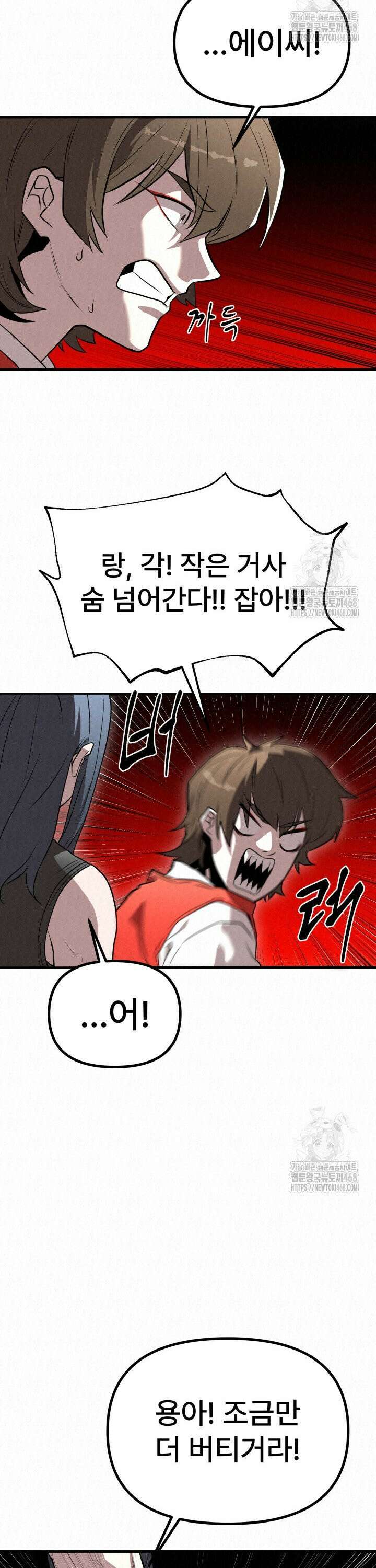 검은 여우 독심호리:곤륜검선 백병지주 - 17화 27