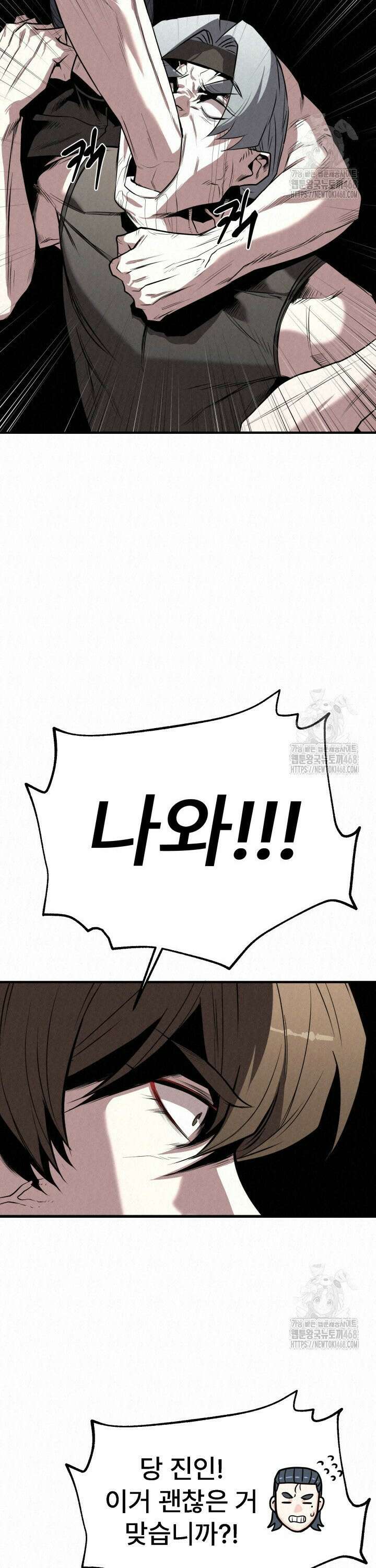 검은 여우 독심호리:곤륜검선 백병지주 - 17화 28
