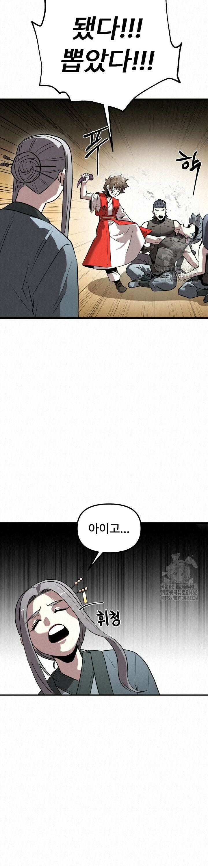 검은 여우 독심호리:곤륜검선 백병지주 - 17화 30