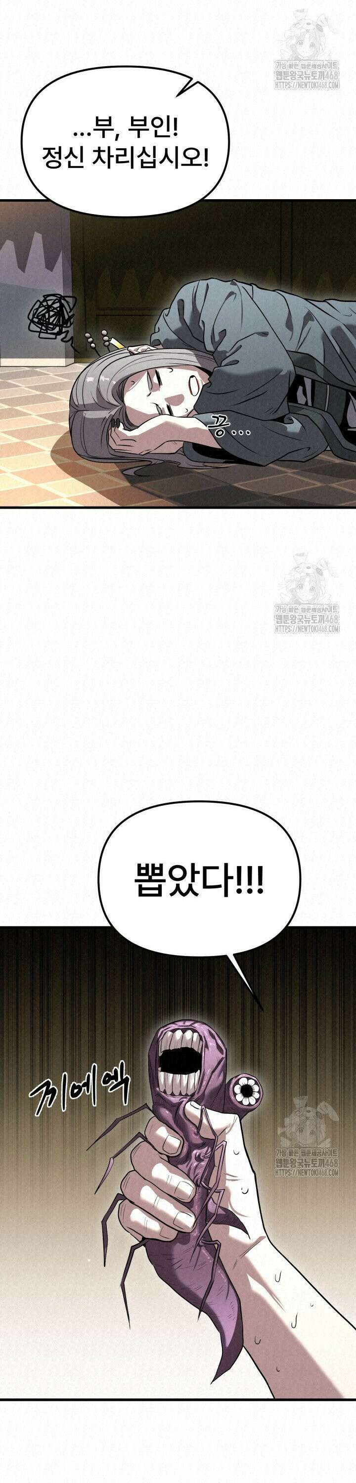 검은 여우 독심호리:곤륜검선 백병지주 - 17화 31