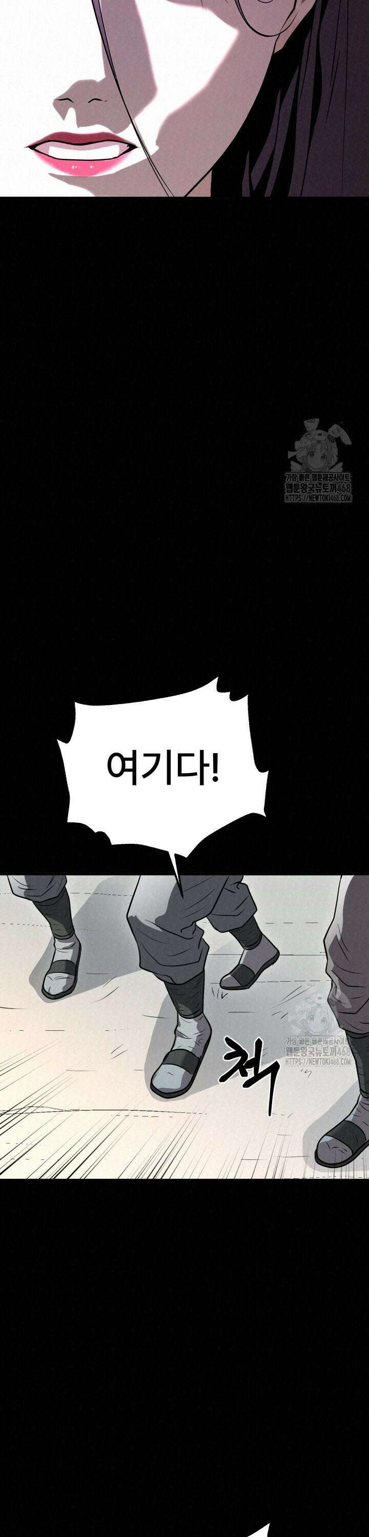 검은 여우 독심호리:곤륜검선 백병지주 - 17화 41