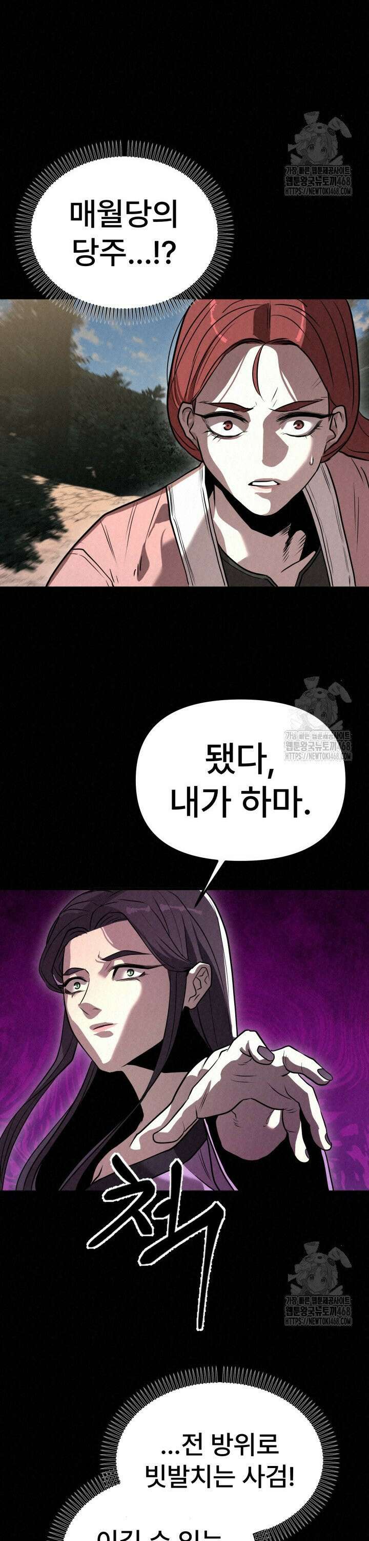 검은 여우 독심호리:곤륜검선 백병지주 - 17화 50
