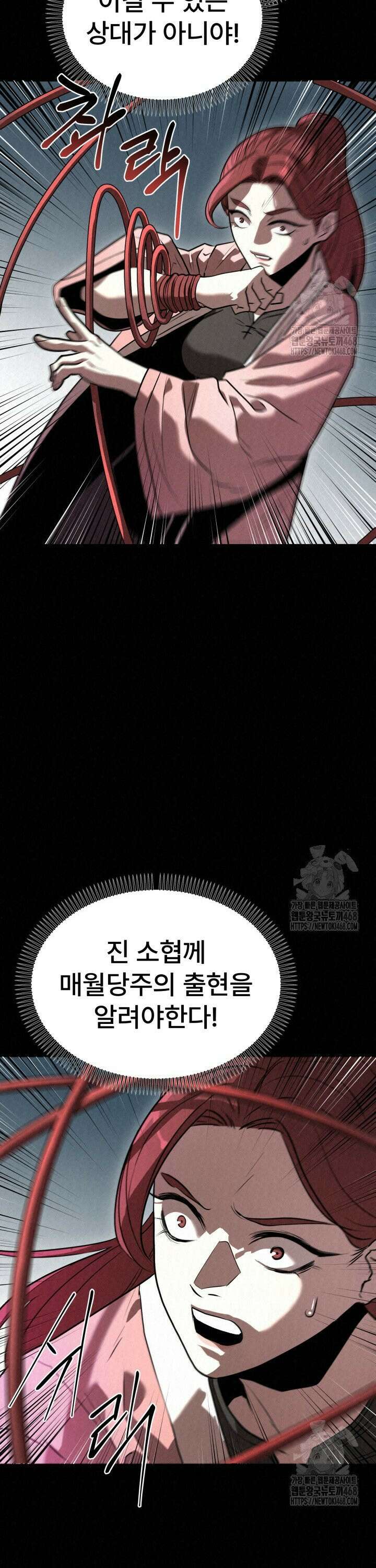 검은 여우 독심호리:곤륜검선 백병지주 - 17화 51