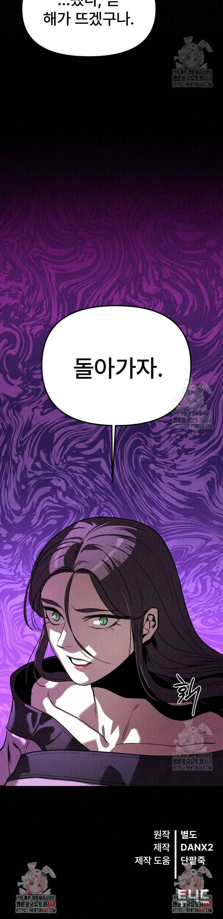검은 여우 독심호리:곤륜검선 백병지주 - 17화 57
