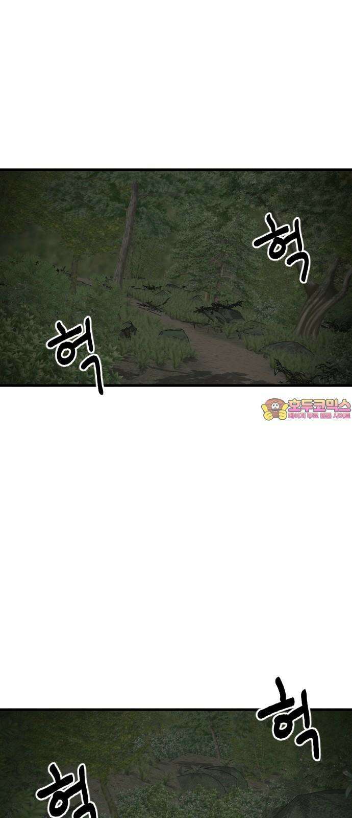 들개 [네이버] 20화 1