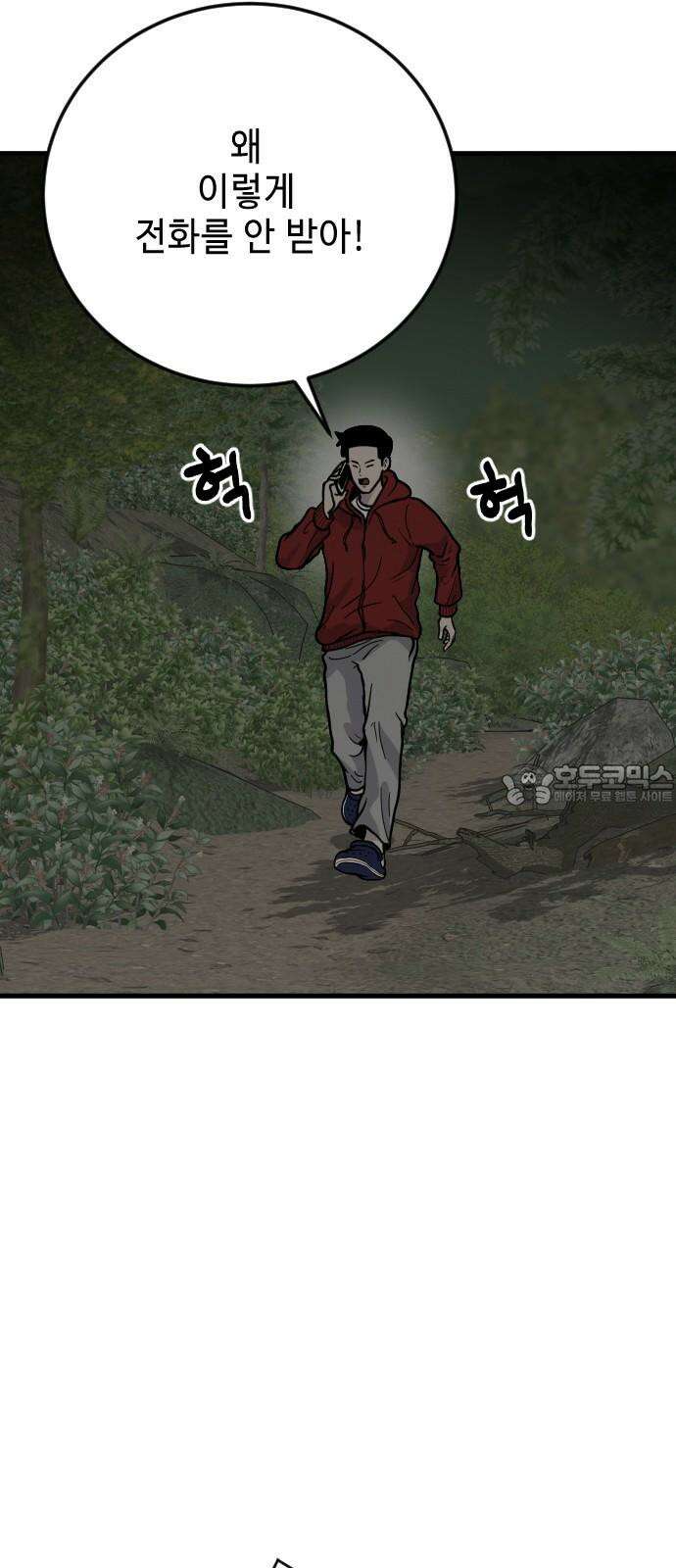 들개 [네이버] 20화 3