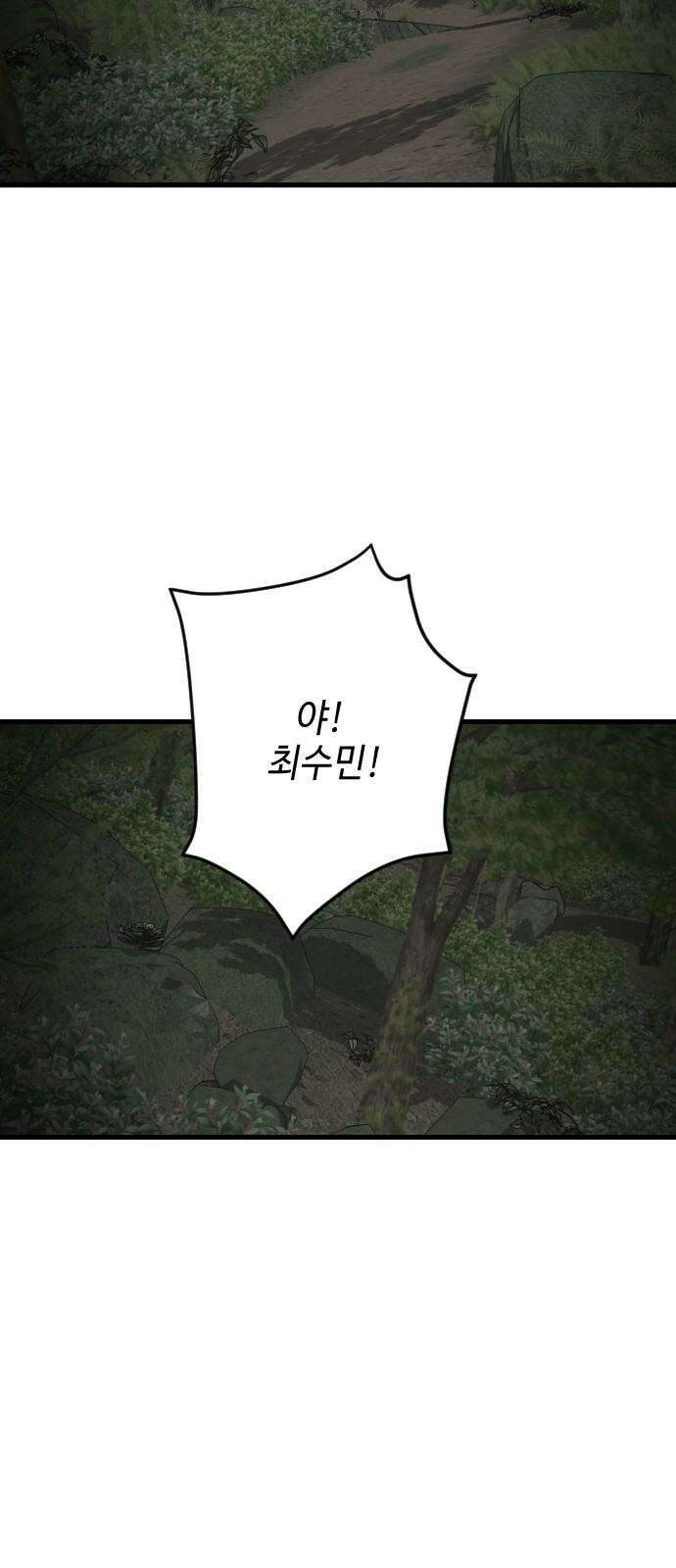 들개 [네이버] 20화 5