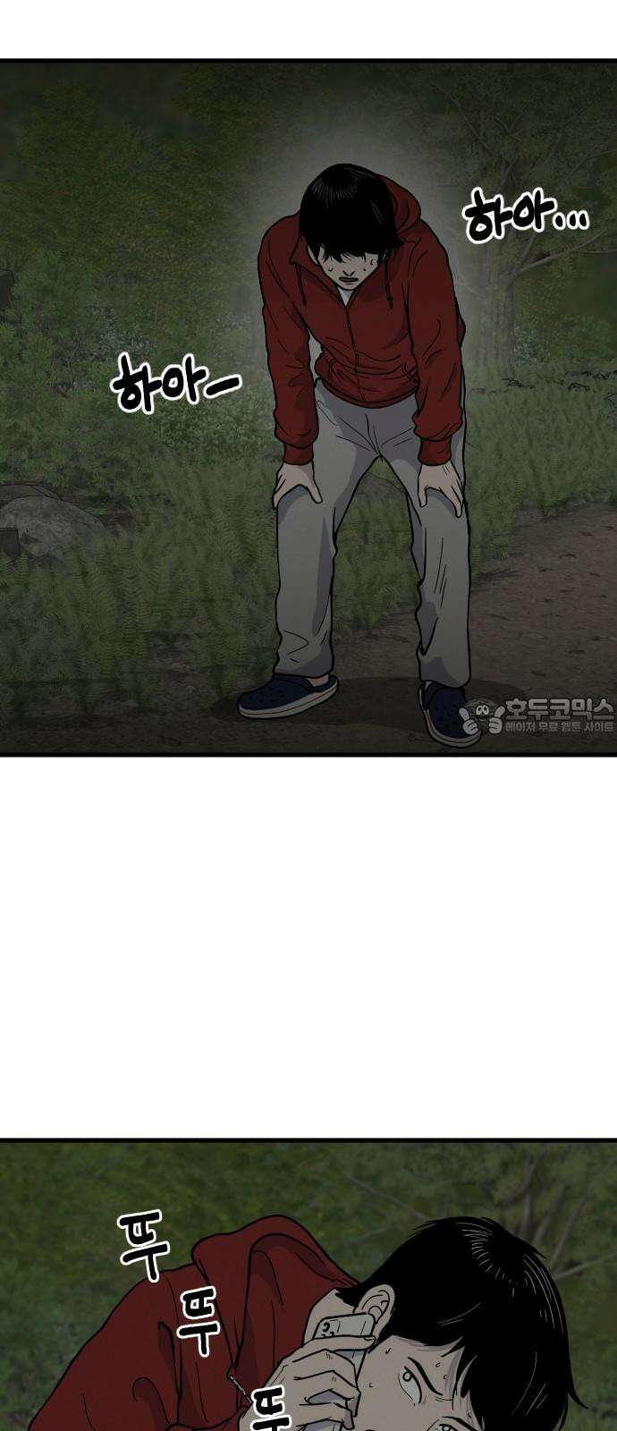 들개 [네이버] 20화 6