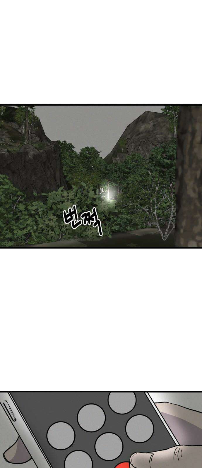 들개 [네이버] 20화 8