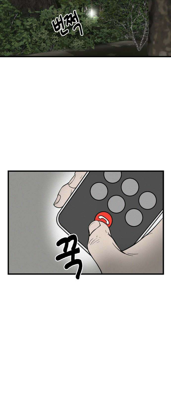 들개 [네이버] 20화 11