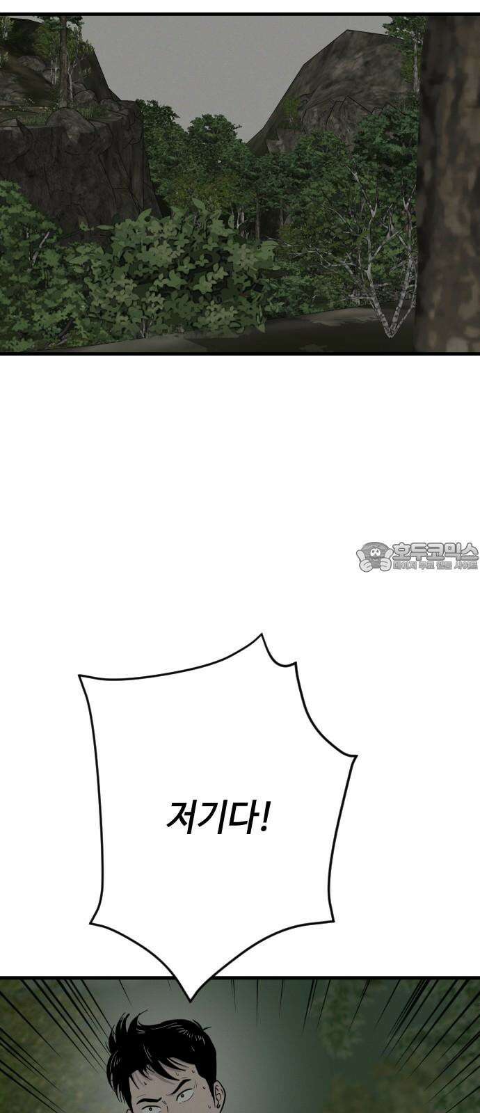 들개 [네이버] 20화 12