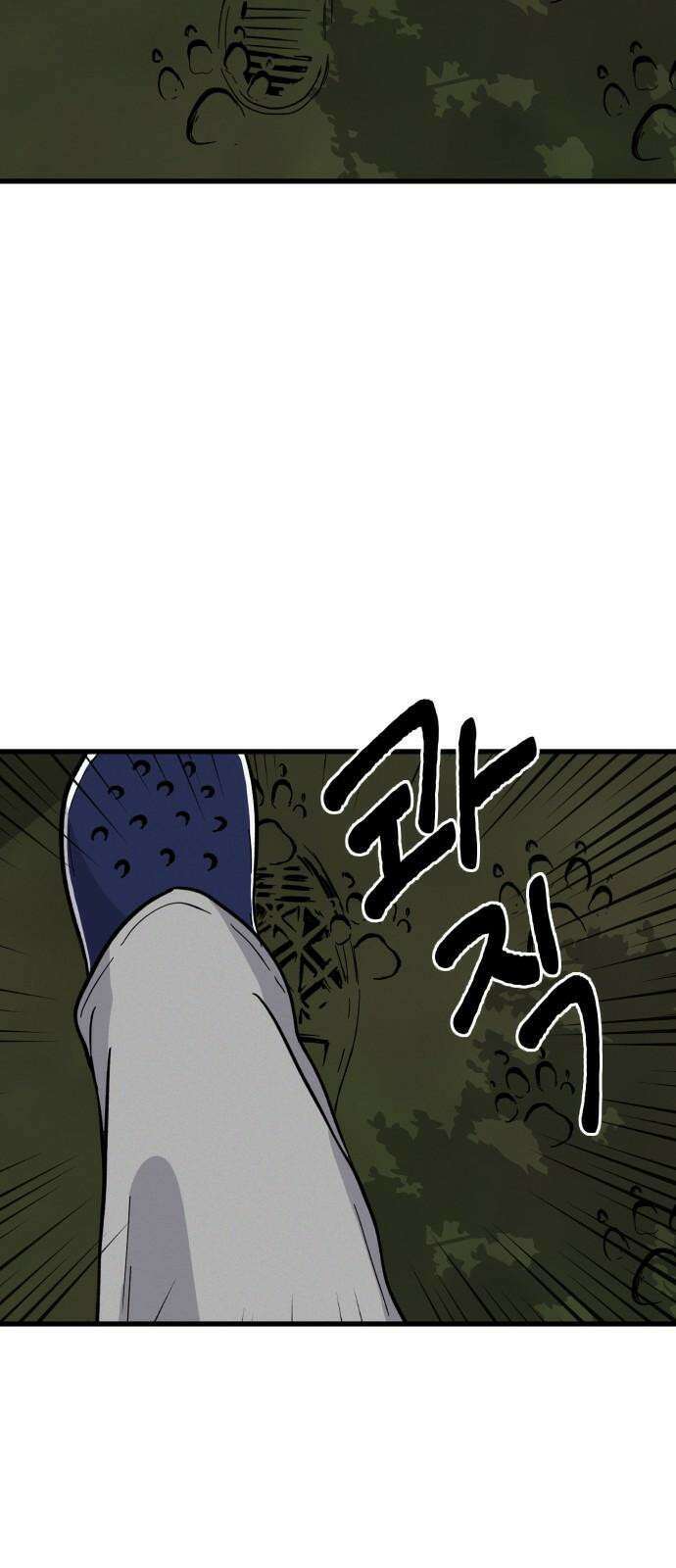 들개 [네이버] 20화 14