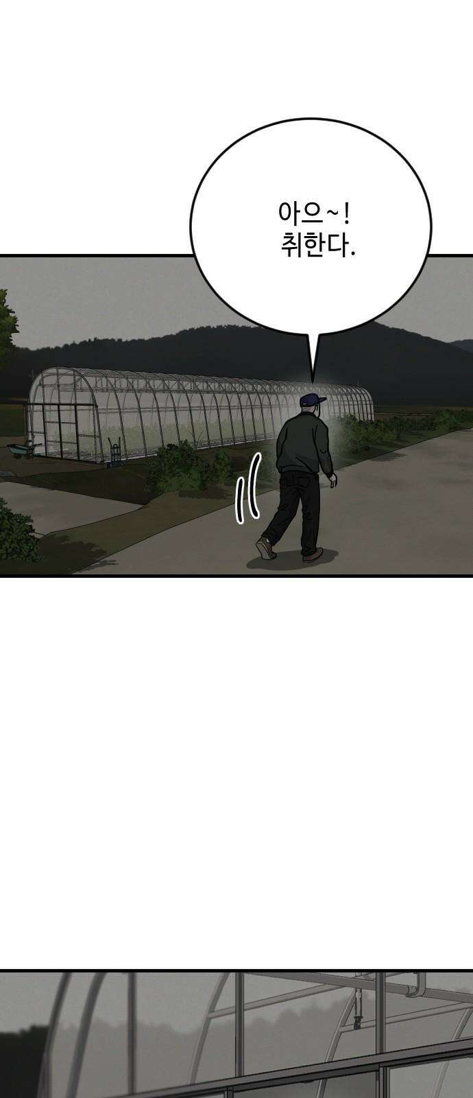 들개 [네이버] 20화 16