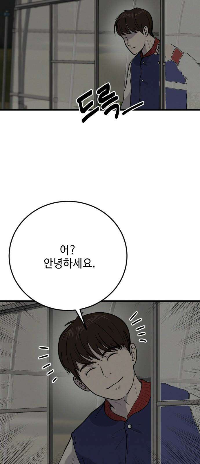 들개 [네이버] 20화 17