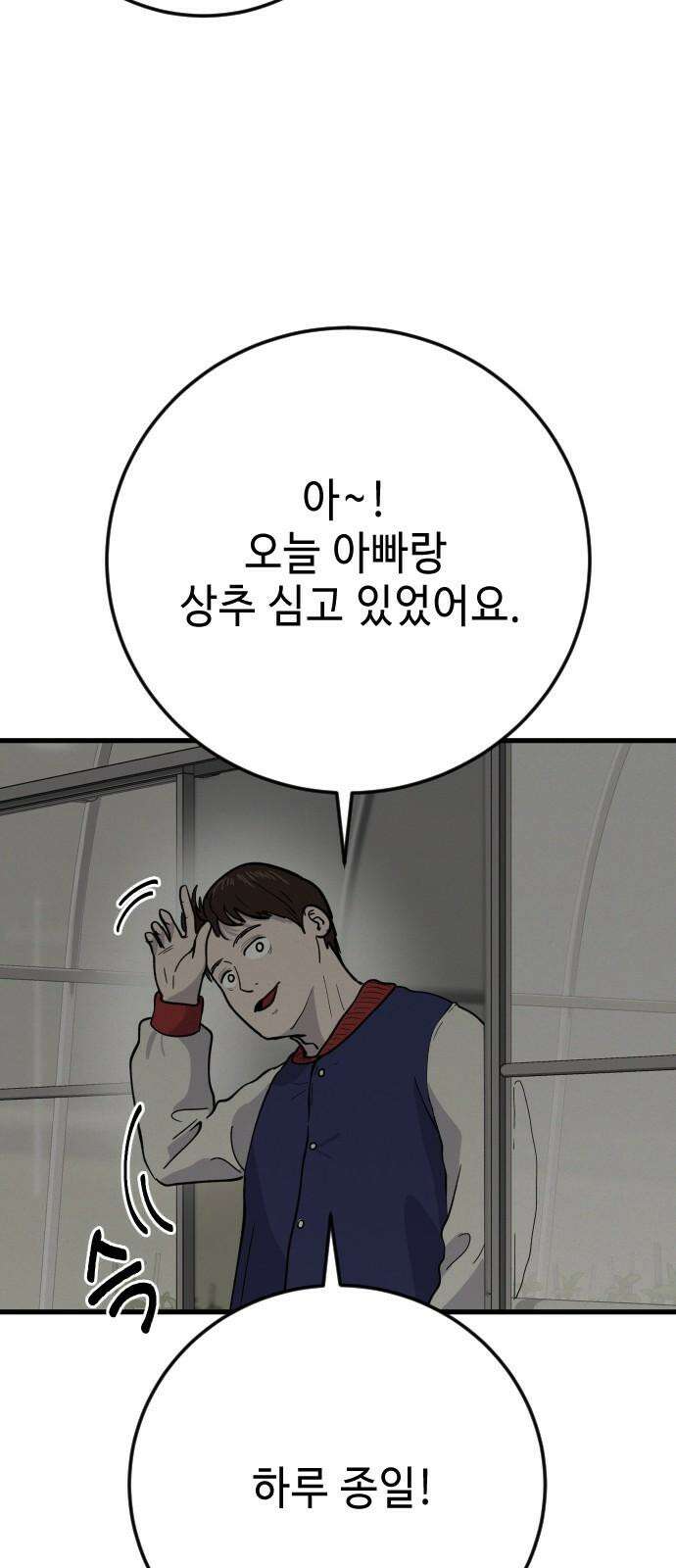 들개 [네이버] 20화 19