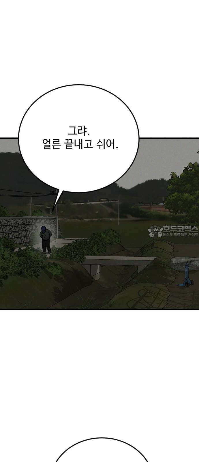 들개 [네이버] 20화 21