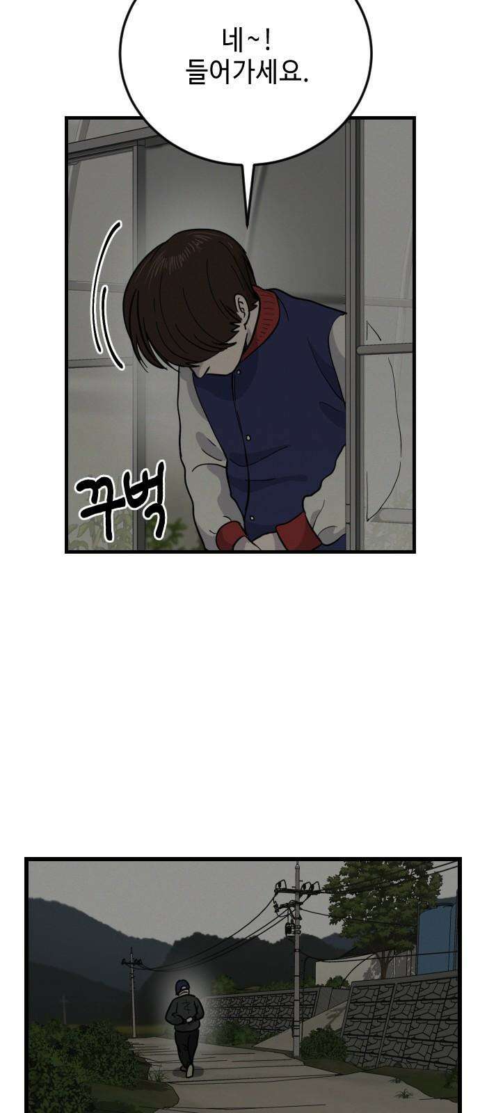 들개 [네이버] 20화 22