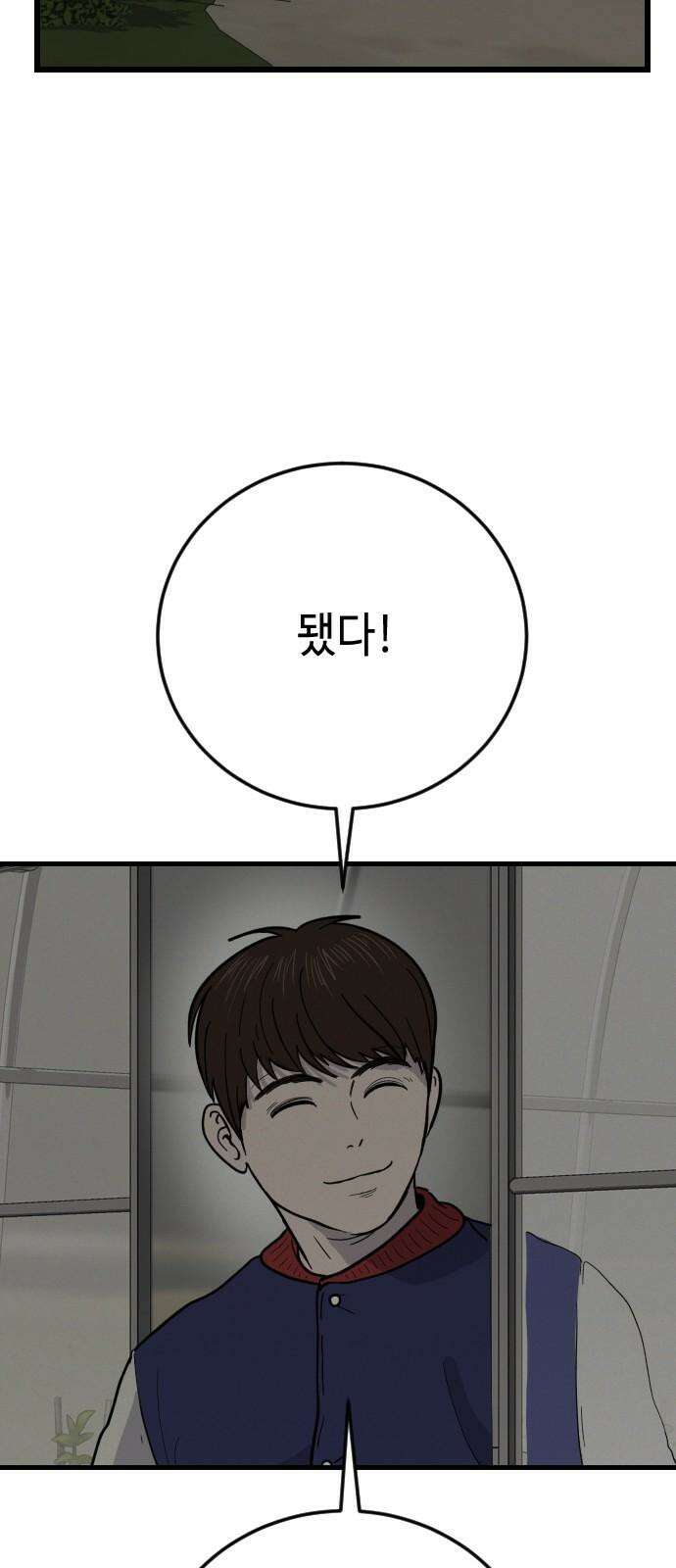 들개 [네이버] 20화 23