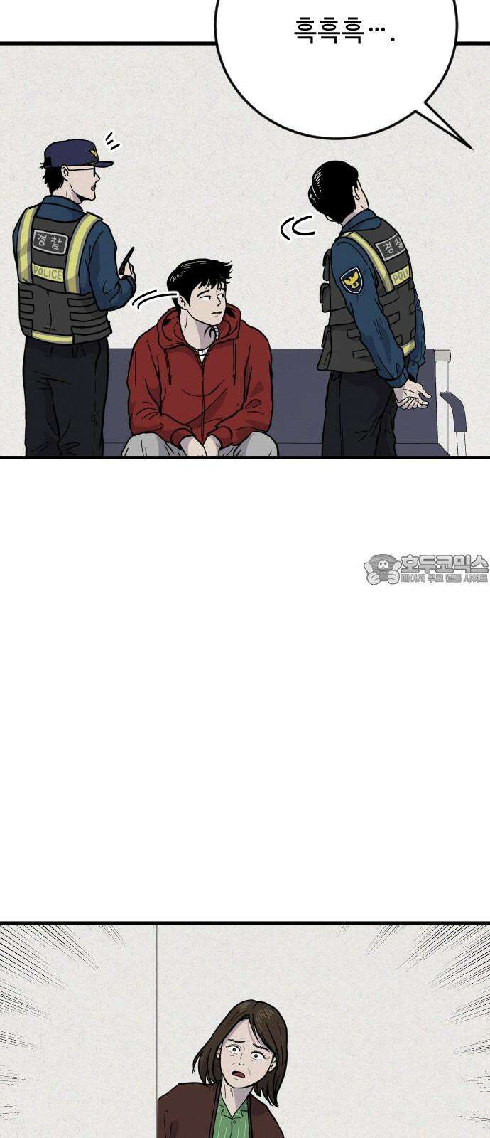 들개 [네이버] 20화 27