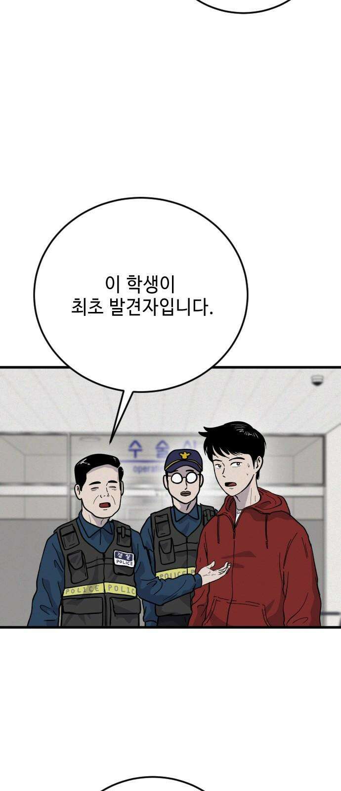 들개 [네이버] 20화 29