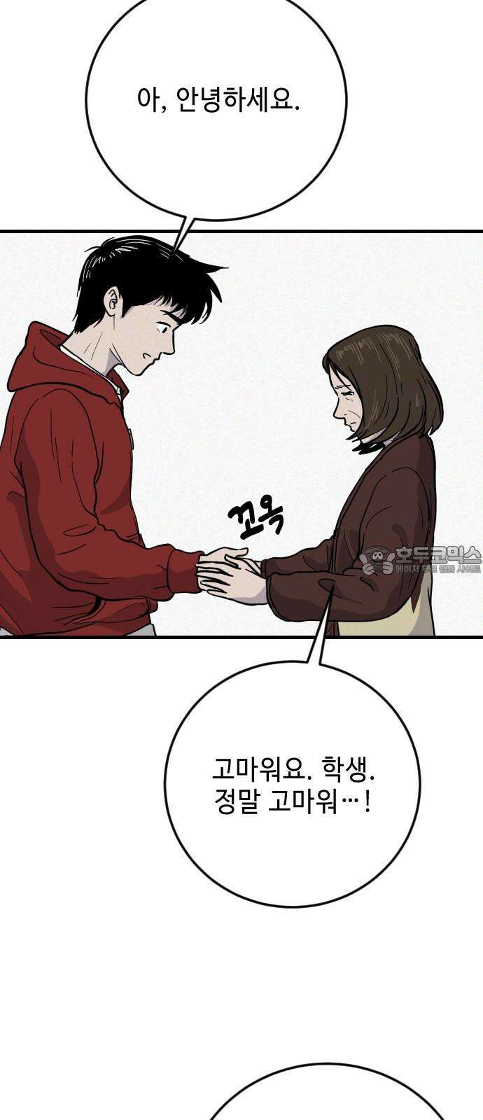들개 [네이버] 20화 30