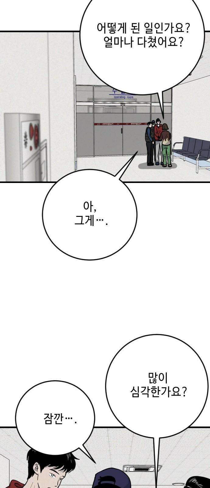 들개 [네이버] 20화 31