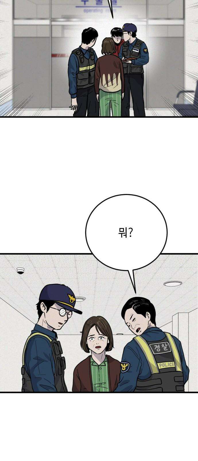 들개 [네이버] 20화 34