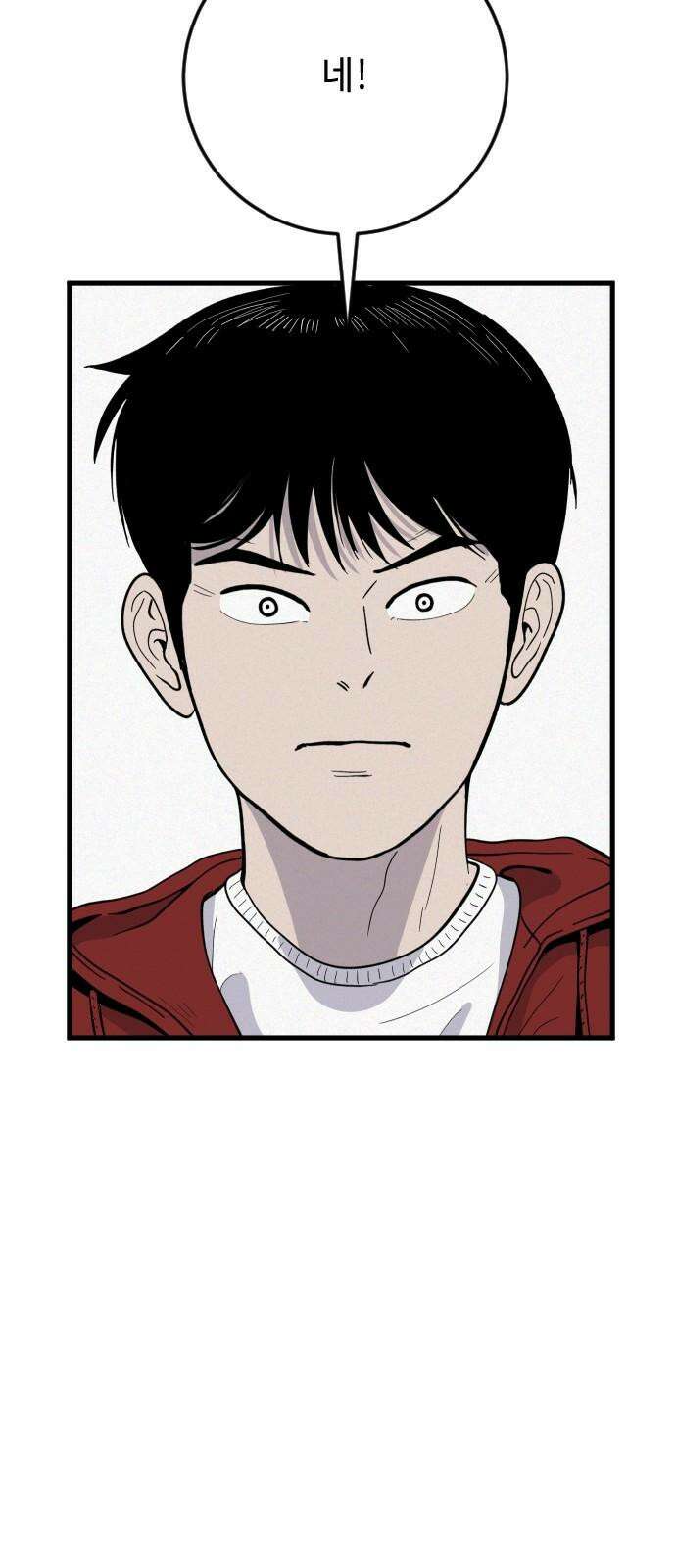 들개 [네이버] 20화 38