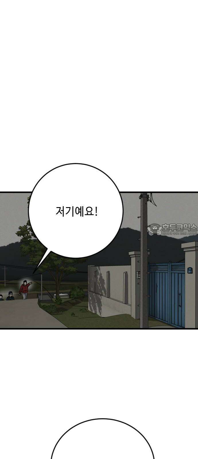 들개 [네이버] 20화 39