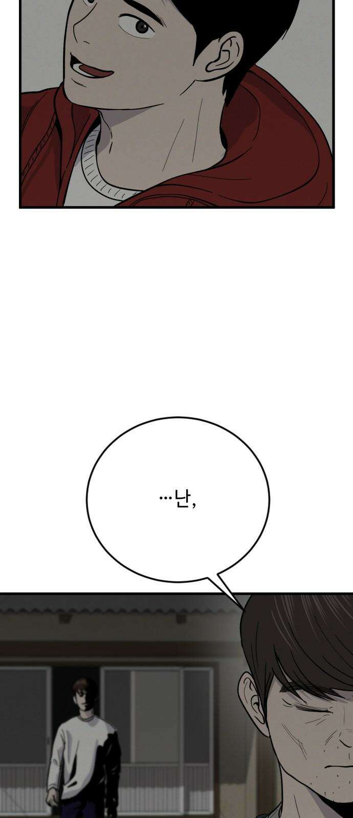들개 [네이버] 20화 49