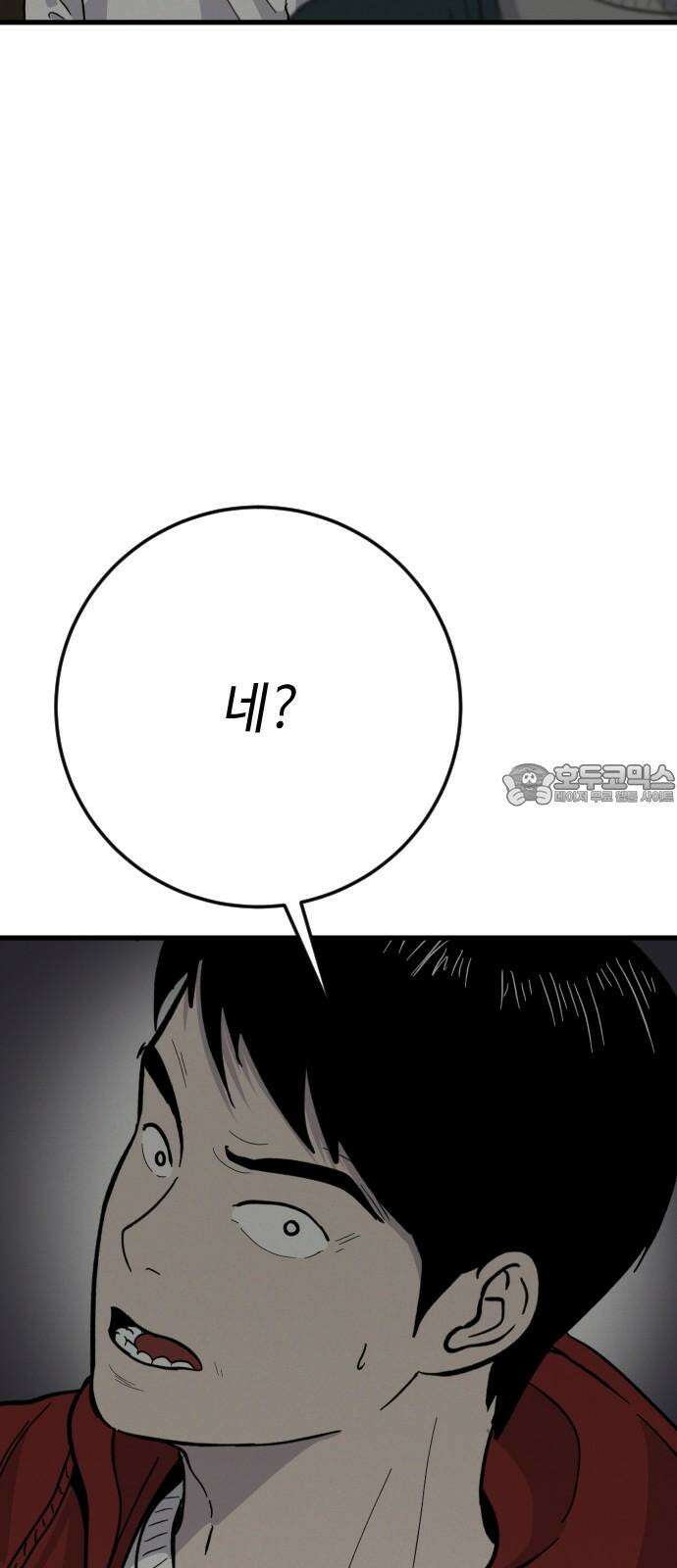 들개 [네이버] 20화 51