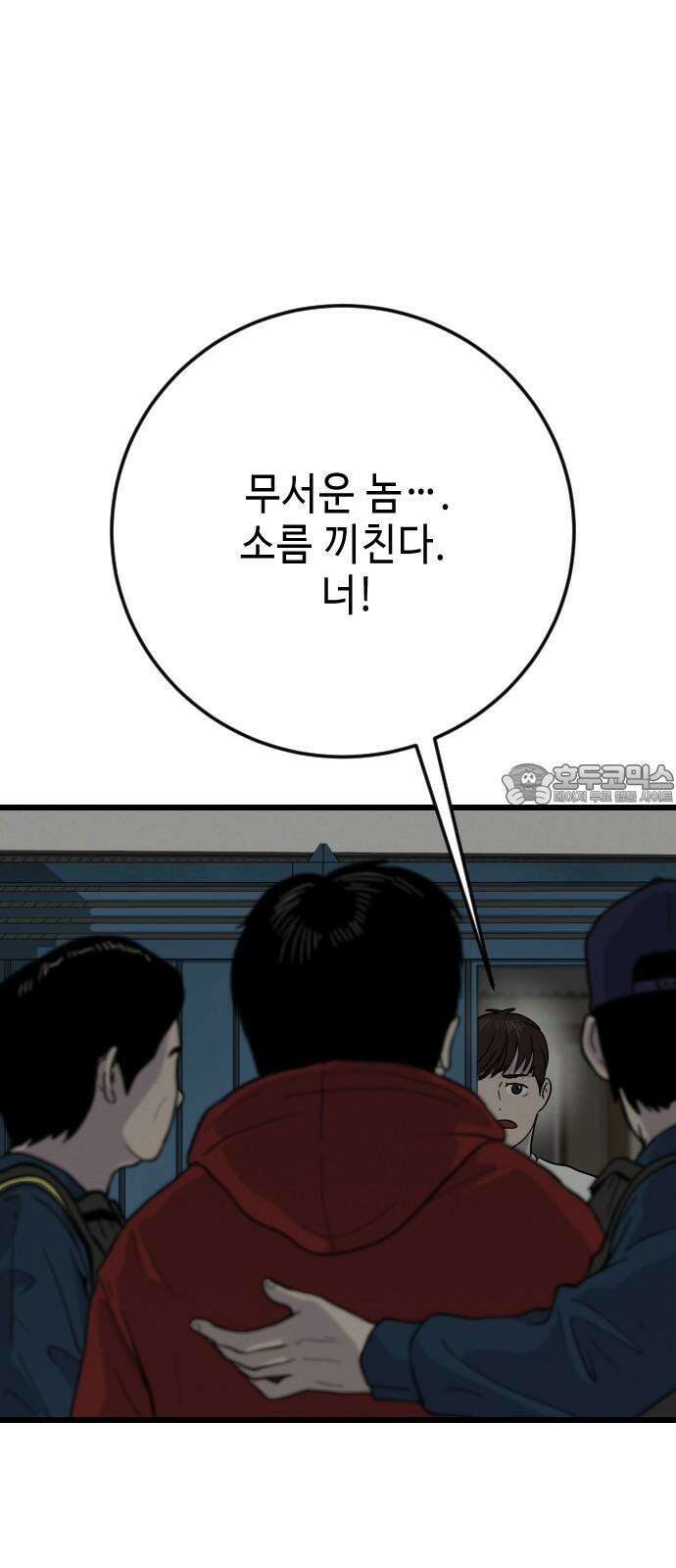 들개 [네이버] 20화 63