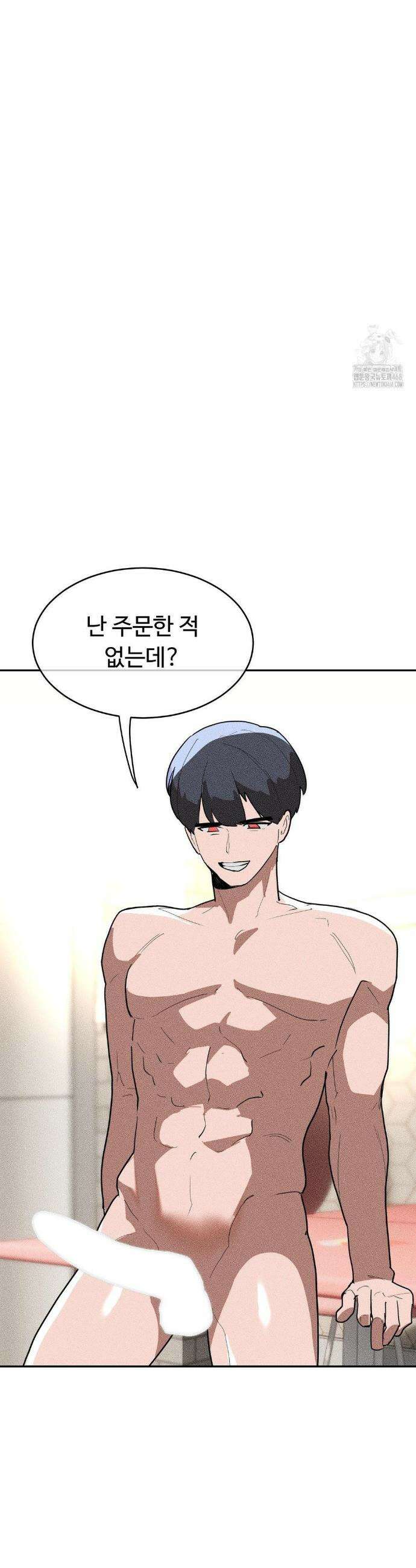 매직걸 서비스 27화 5