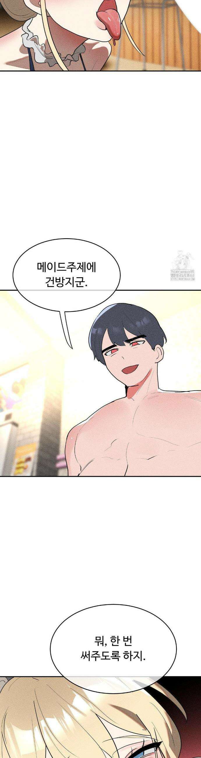 매직걸 서비스 27화 7