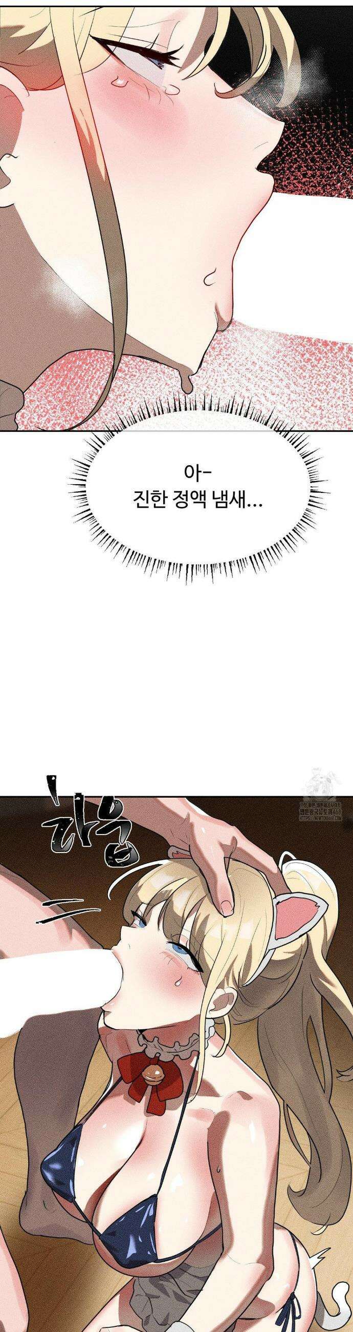 매직걸 서비스 27화 11