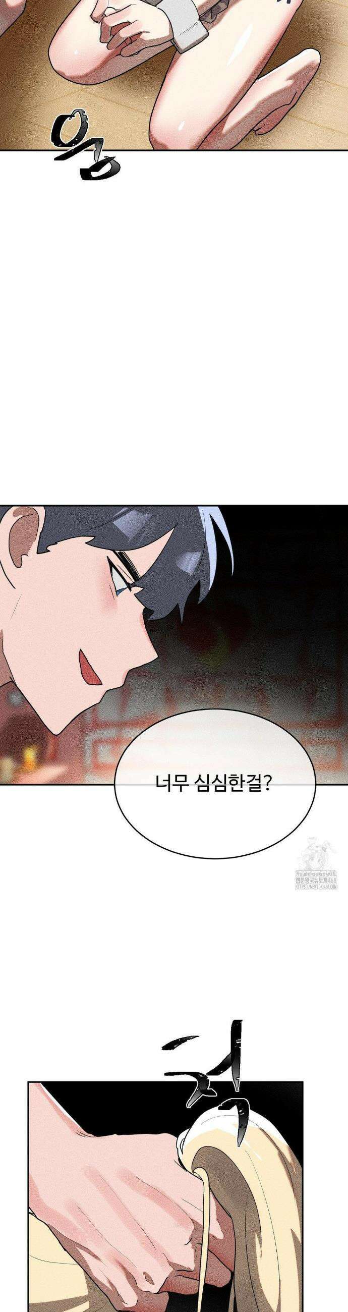 매직걸 서비스 27화 12