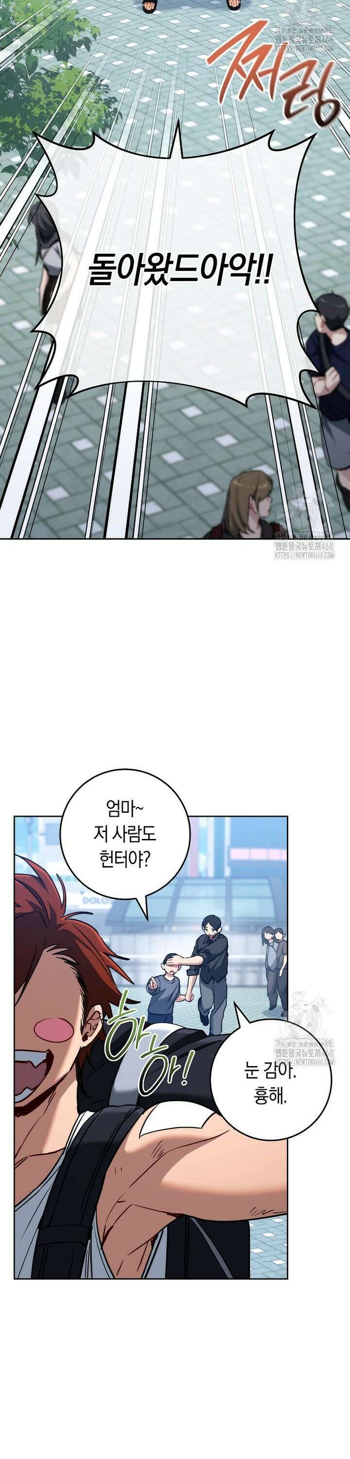 탑랭커의 작가지망생활백서 - 8화 2