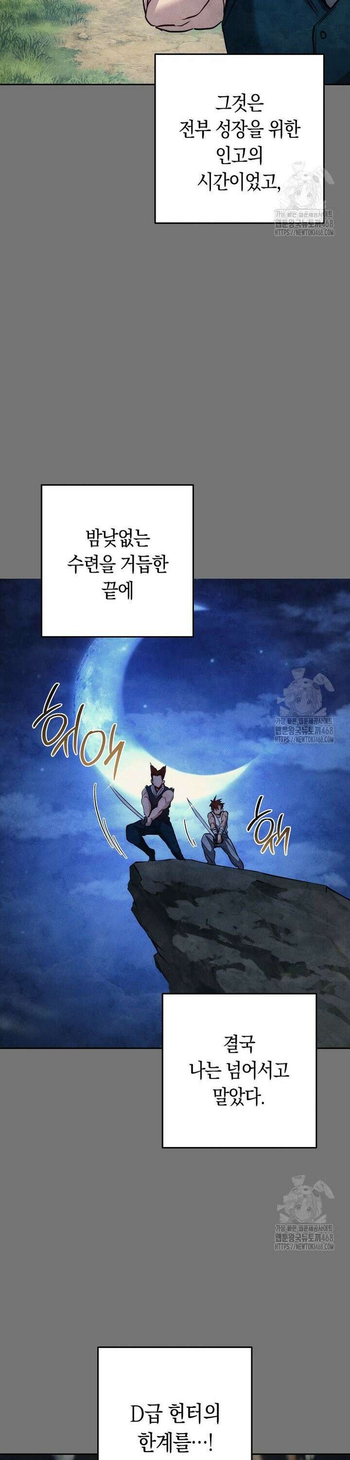 탑랭커의 작가지망생활백서 - 8화 5
