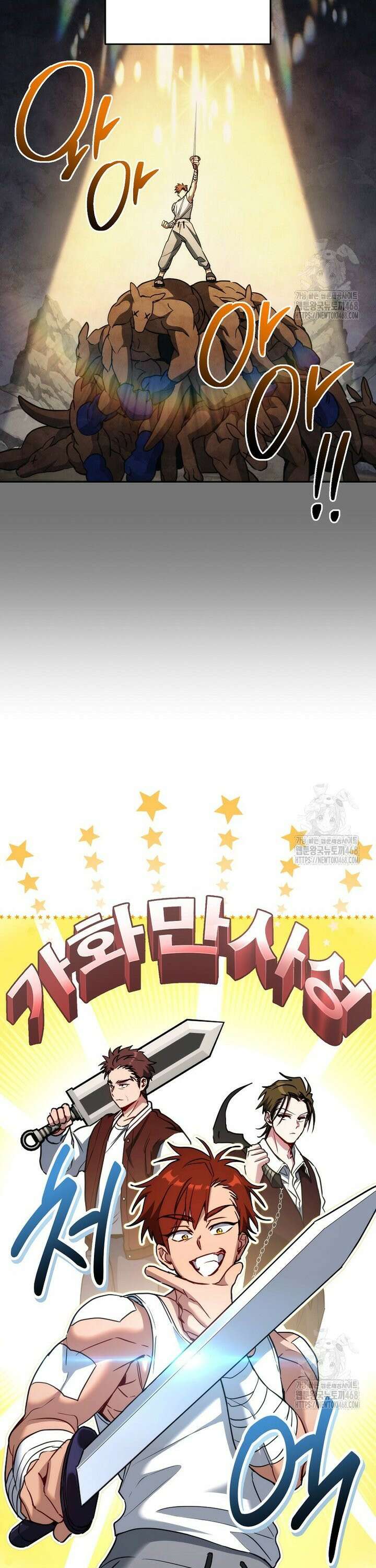 탑랭커의 작가지망생활백서 - 8화 6