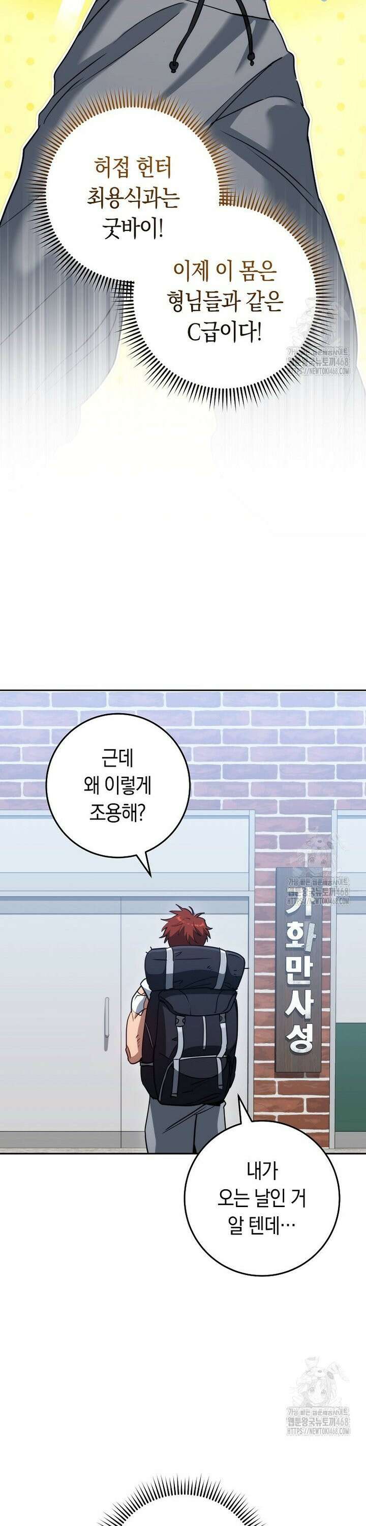 탑랭커의 작가지망생활백서 - 8화 7