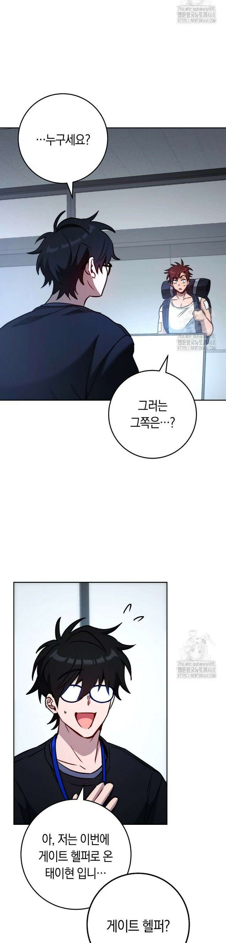 탑랭커의 작가지망생활백서 - 8화 10