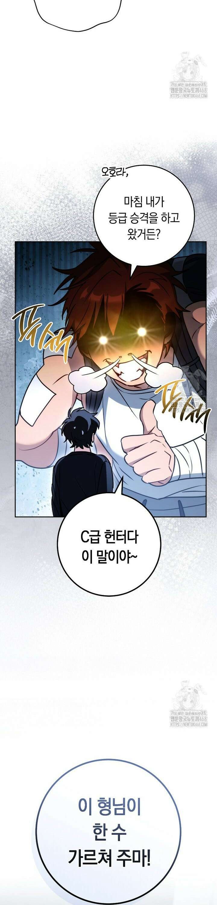 탑랭커의 작가지망생활백서 - 8화 12