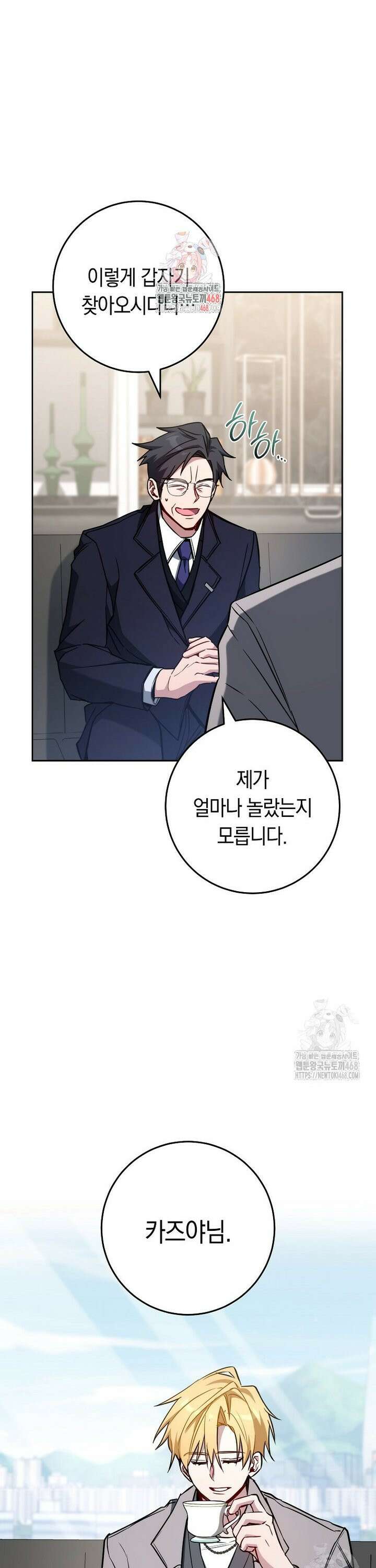 탑랭커의 작가지망생활백서 - 18화 1