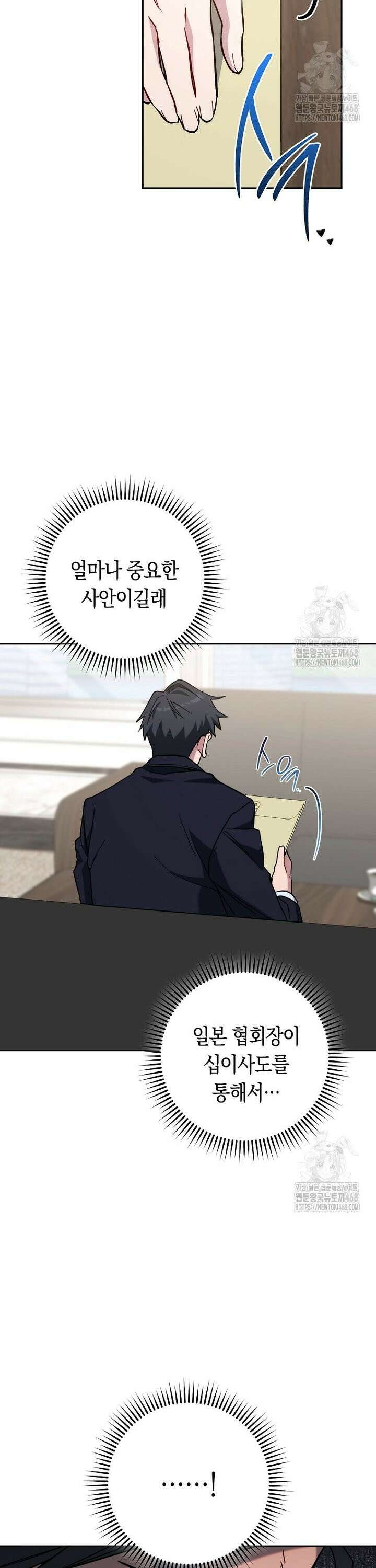 탑랭커의 작가지망생활백서 - 18화 3