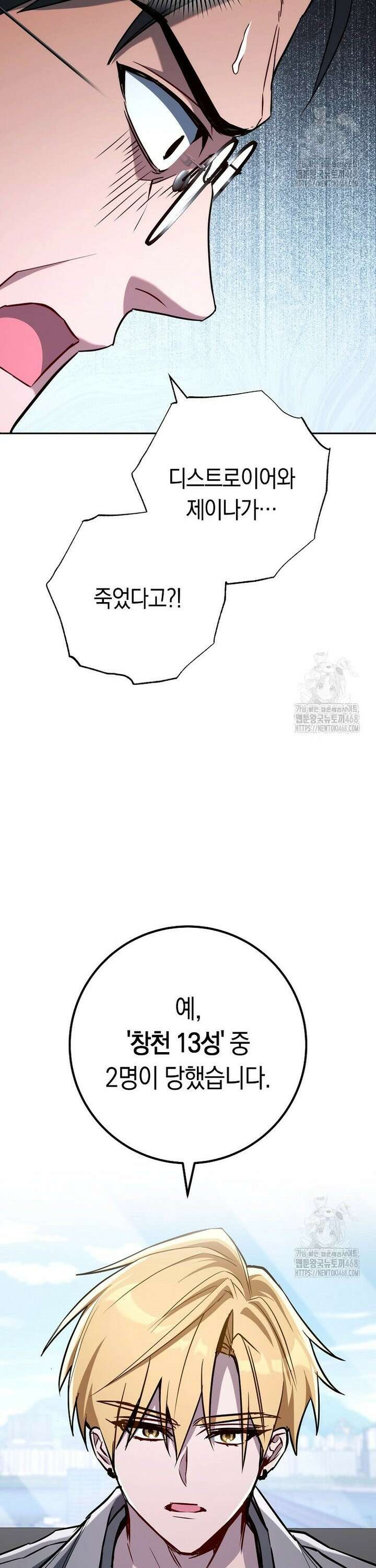 탑랭커의 작가지망생활백서 - 18화 4