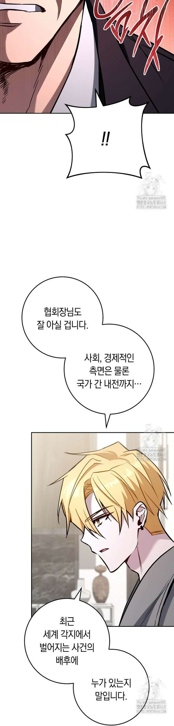 탑랭커의 작가지망생활백서 - 18화 8